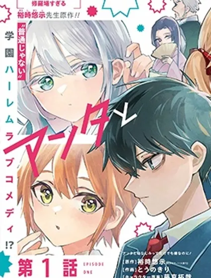 你和青梅竹馬就算了!~從絕交開始的S級美少女校園逆襲生活~漫画封面